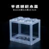 Mini cubo para medusas en forma de abanico, pecera, caja para mascotas, caja para insectos, pecera de plástico transparente alta para peces de colores con tapa, pecera para tortugas