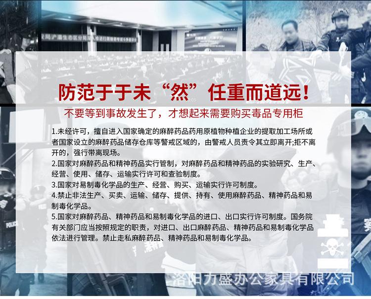毒麻柜详情_03.jpg