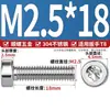 Tornillo de Cabeza Cilíndrica con Ranura Torx Interna y Hexagonal Interna en Forma de Flor de Acero Inoxidable 304 Antirrobo y Antidesmontaje GB2671.2