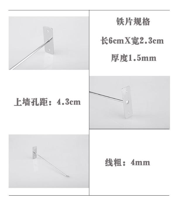 上墙钩.jpg1