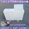 Tanque de Agua de Plástico Vertical Estrecho con Tapa abatible Móvil Cubo de Almacenamiento de Agua Cuadrado para Uso Doméstico Cocina Baño Tanque de Peces Cubo para Contener Agua