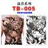 Pegatinas de Tatuaje de Espalda Completa, Pegatinas de Tatuaje de Espalda Completa con Guan Er, Sun Wukong, Dragones, Tigres, Animales, Pegatinas de Tatuaje de Espalda Completa Grandes Impermeables de Colores