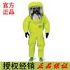 Ropa protectora química DuPont Clase A TK554T tipo denso a gas totalmente cerrada sólido líquido gas corrosivo