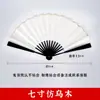 Abanico de Papel Xuan para Caligrafía, Publicidad, Estilo Antiguo, Celebridad de Internet, Abanico Plegable en Blanco con Varillas de Bambú, Regalo de Negocios de Bambú