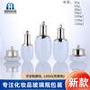 Weather Dan Cosmetic Glass Bottled suit 50ml Essence Bottle Pressing Toner Bottle 120ml em estoque