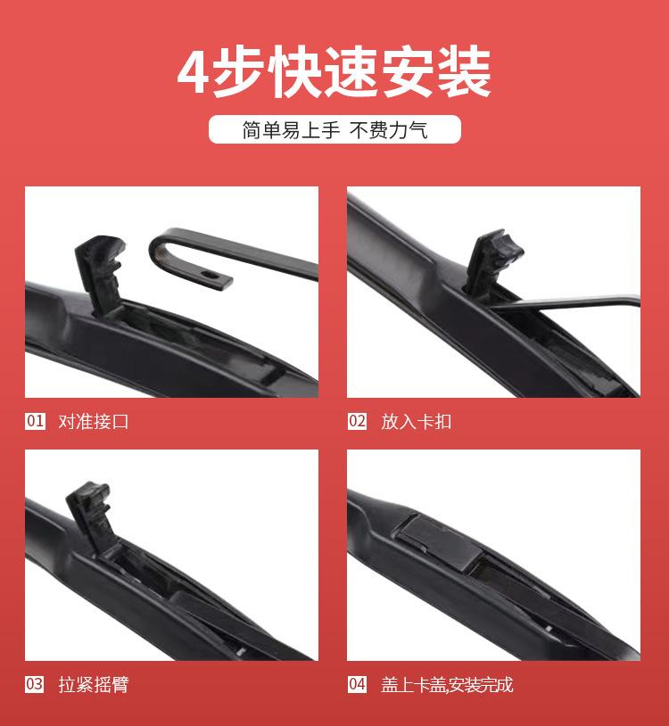 三段式有骨雨刮器_11