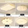 Lámpara de techo Jiantong estilo crema sin juntas para protección ocular, lámpara flotante simple para sala de estar, luminaria Purui de espectro completo para dormitorio