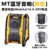 Alto-falante Bluetooth é Adequado para Baterias de Lítio para Ferramentas Elétricas Dewalt, Makita, Milwaukee e Dr. 14.4/18V com USB