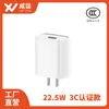 Cargador de Teléfono Móvil Súper Rápido de 22.5W Cargador USB Adecuado para Huawei, Honor, Carga Rápida Android, Mayoreo