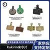 Pastilhas de Freio de Resina Metálica para Patinete Elétrico Xiaomi Kugoo Kirin