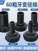 Accesorios de Válvula para Barriles de Tonelada, Adaptador de Conversión para Conectar Manguera, Reducción de Diámetro de Rosca Gruesa de 60 a 1/6 Pulgada, Conector para Barril de Tonelada de 1.5 Pulgadas 2 Pulgadas