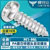 Tornillos Autorroscantes Cabeza Redonda Galvanizados en Blanco Pa Tornillos Cabeza Plana Phillips M1M2M3M4M5M6 Sujetadores de Grado Industrial