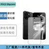 Adecuado para Xiaomi Poco X8 Power: Película de lente transparente serigrafiada, película de vidrio templado mate anti-miradas indiscretas de pantalla completa de alta definición