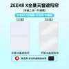 Adequado para Teto Solar Cortina de Sol Zeekr X, Toldo de Proteção Solar para Acampamento de Viagem Autônoma Privacidade, Acessórios Especiais de Modificação para Decoração Interior
