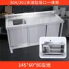 Mesa de Operación Transfronteriza Fregadero de Acero Inoxidable para Lavar Verduras 304 Fregadero de Banco de Trabajo Hecho a Medida con Gabinete Integrado para Basura para Frutería