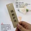 Marcador de Libro Retro Bendición China Nueva Grabado Rectangular de Madera Etiqueta Colgante Estilo Chino Literatura y Arte Marcador de Libro Antiguo