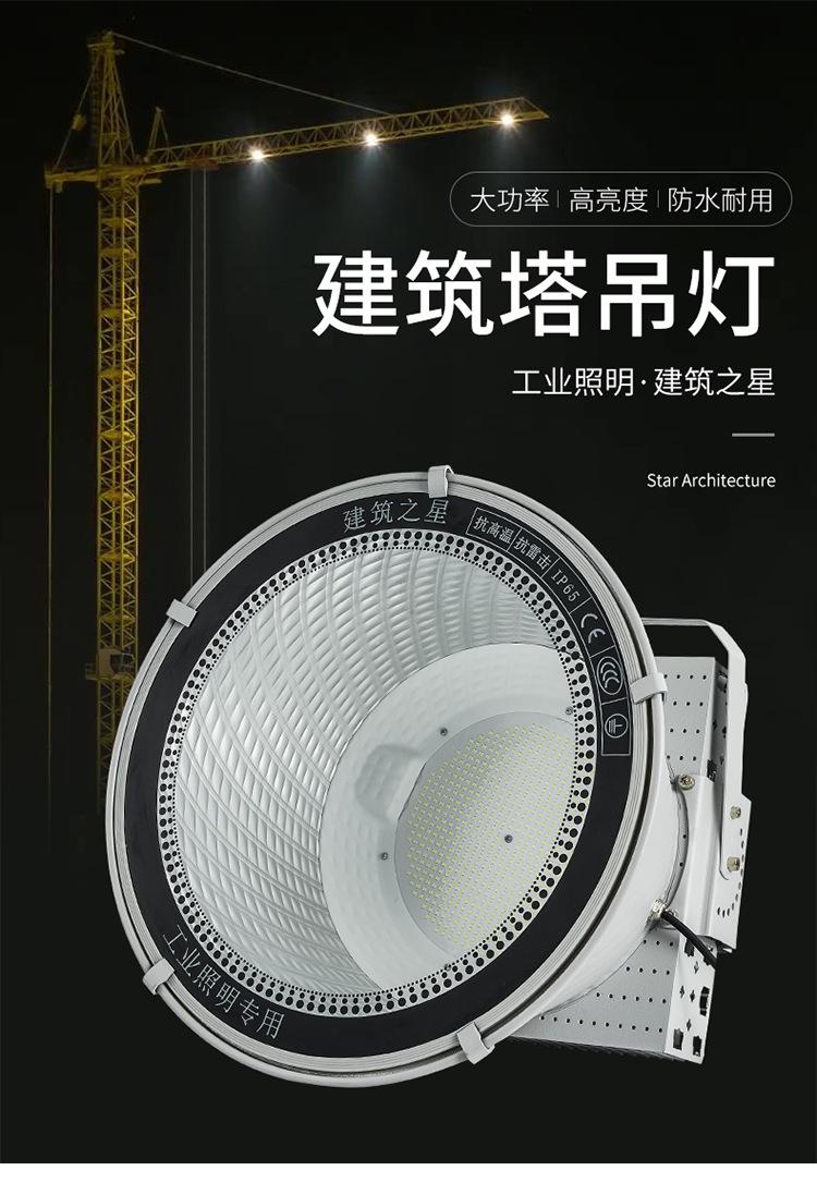 塔吊灯详情1_01