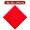 Papel para Couplets de Ano Novo Chinês Wannian Red Fortune Espessado Papel Doufang para Couplets Papel Vermelho em Branco Papel Xuan para Escrita Manual Venda por Atacado Adesivos de Porta para Borrifar Ouro