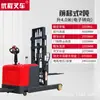 Apilador Eléctrico Totalmente Eléctrico de Movimiento Frontal Youcheng de 1.5 Toneladas Carretilla Elevadora Eléctrica Pesada Equilibrada de 2 Toneladas Batería Carretilla Elevadora Ajustable