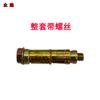 Fabricante de Tornillos de Expansión Universales, Anclajes de Pared de Tres Piezas de Alta Resistencia, Anclajes de Pared de Cuatro Piezas, Pernos de Expansión de Tres-Cuatro Piezas