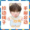 Nuevo modelo de Riize: Muñeco retráctil de cuerda, peluche, mercancía de apoyo para fans, mismo estilo que en Douyin
