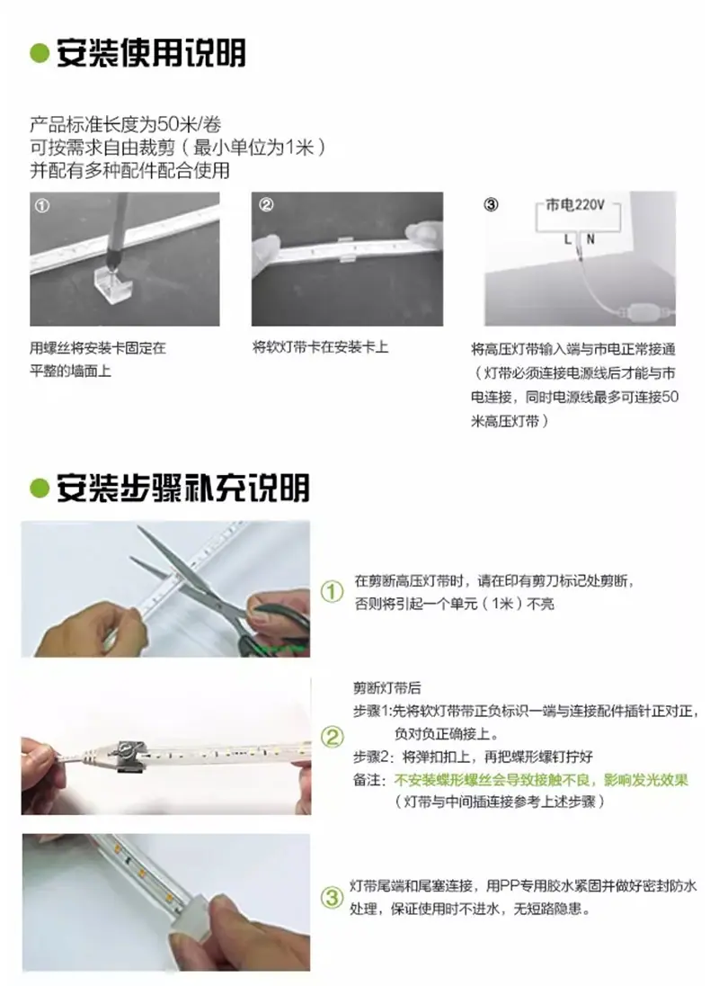 光河系列-LED高压软灯带修改_11-3.jpg