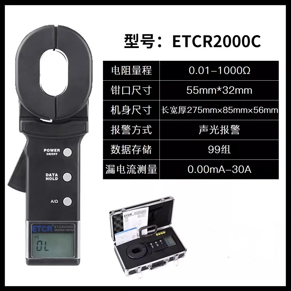 2000C