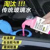 Água para Vidro de Carro, Limpeza de Vidro, Remoção Poderosa de Película de Óleo, Lavagem e Manutenção de Carro, Removedor de Película de Óleo, Água para Vidro Cristal