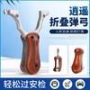 Tirachinas plegable Xiaoyao cuero plano acero inoxidable tirachinas exterior metal tirachinas cuero ancho madera maciza parche de bolsillo dispositivo tirachinas