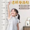 Pegatina de Altura Transparente Simple, Impermeable, Autoadhesiva, Borrable, Regla de Altura para Niños, No Daña la Pared, Pegatina de Pared de Medición Universal para Toda la Casa