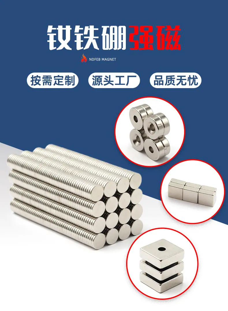 强磁