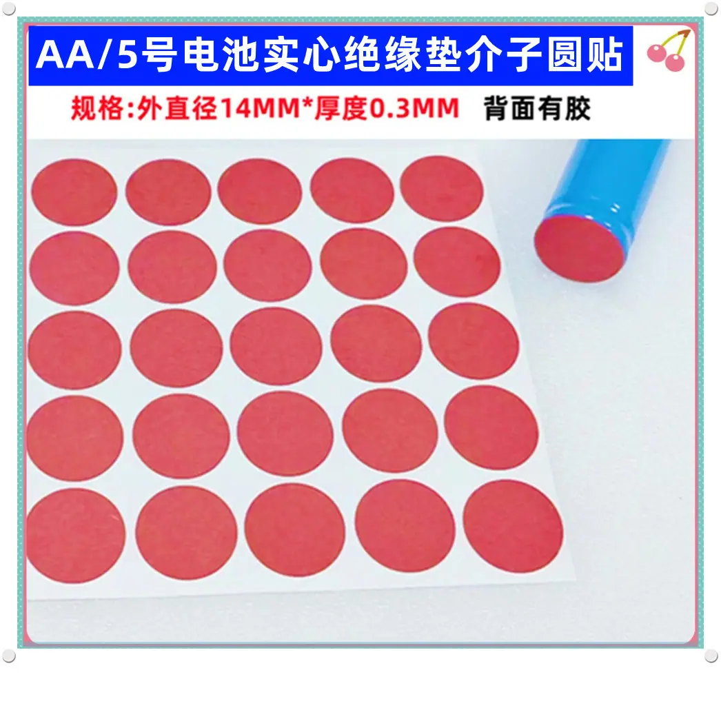 1联实心红色