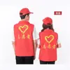 Chaleco de voluntario logo personalizado actividades de voluntariado de bienestar público para promocionar ropa de trabajo de supermercado fiesta de publicidad impresión de chaleco de miembro del partido