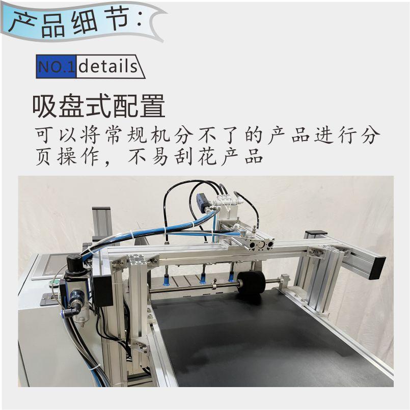 吸式分页贴标机产品细节1（带贴标机）