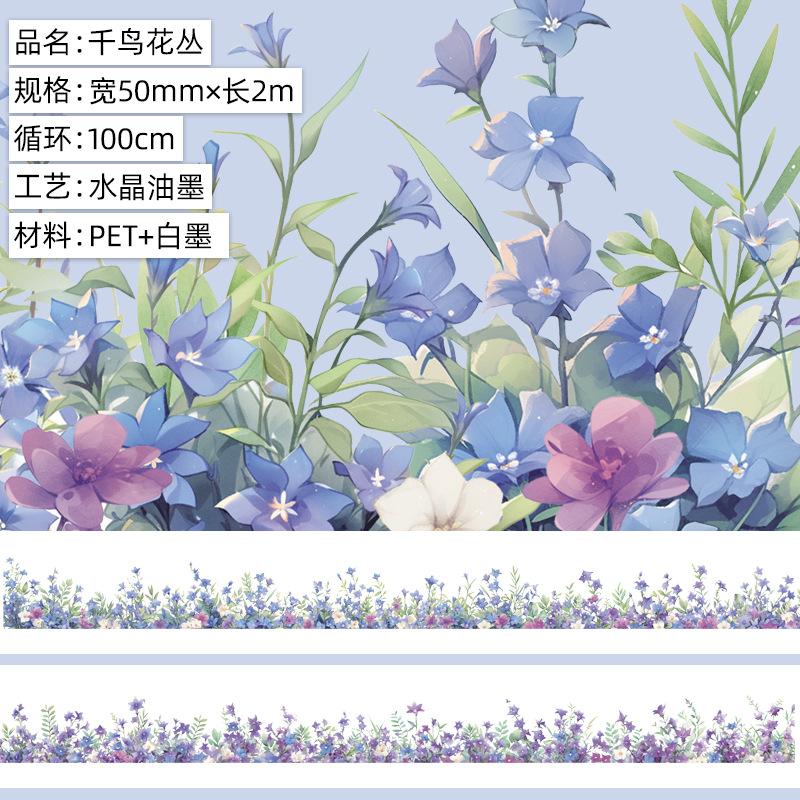 WB-zwf-09--千鸟花丛.亮面pet.水晶油墨2mSK