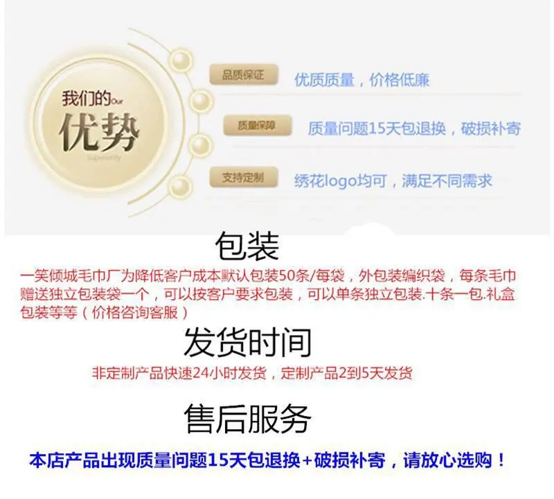提花毛巾