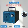 Generador de Ozono de Suministro Directo Transfronterizo 5G-60G Purificación de Aire Doméstica Eliminación de Formaldehído Esterilización Desinfección Desodorización Máquina de Ozono