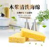 Algodón Engrosado para Lavar Platos Esponja de Cocina Paño de Limpieza Algodón de Pulpa de Madera Engrosado Paño para Lavar Platos Absorbente Paño de Limpieza Estropajo