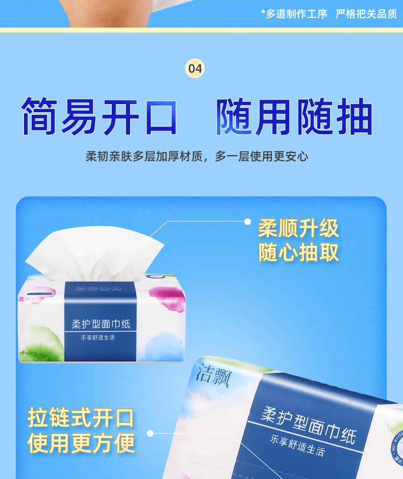 20-软包抽纸_008.png
