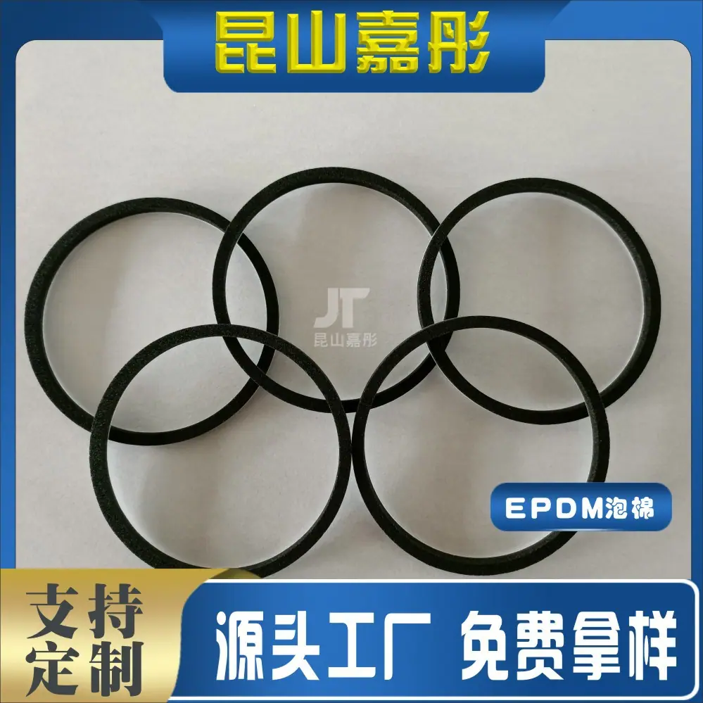 epdm泡棉5.jpg