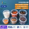 Caja de plástico PP, redonda, portátil, con tapa, para regalo, embalaje, multiespecificaciones, para llevar directamente de fábrica.