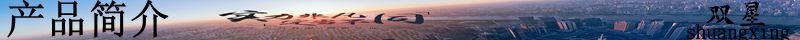 大图产品简介