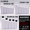 Botella de Plástico para Mascotas 250ml120ml150ml200ml Botella Blanca con Atomizador Botella de Agua Cosmética Botella de Perfume Recargable