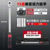 Chave de Torque Pré-definida, Chave de Torque Ajustável, Alta Precisão de Grau Industrial 3% Cabo de Duas Cores Chave de Quilograma, Reparo Automotivo
