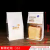 Bolsa para Tostadas Bolsa de Empaque para Hornear Bolsa para Comidas Bolsa para Snacks Pan Bolsa de Empaque para Pastelería China Bolsa de Empaque Comercial Bolsa para Rebanar