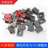 Bloque de ajuste de fin de carrera G151, bloque de impacto, interruptor de viaje de micro-reset V-155/156-1C25