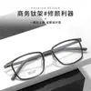 Yitong "U2707" Gafas de Titanio Puro Retro Lindberg para Hombre, Montura Cuadrada Ultraligera para Gafas de Prescripción, Venta al por Mayor Danyang