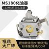Carburador C1Q-S57B ZAMA MS180 motosierra ms170 018 017 carburador