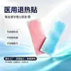 Dispositivo médico, marca OEM para parches reductores de fiebre, parches refrescantes para niños, directo de la fábrica de origen, servicios de fabricación y procesamiento personalizados