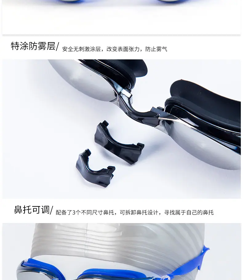 近视泳镜